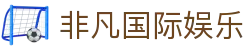 非凡国际娱乐 - 非凡国际pg - 【平台登录网站】